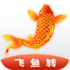 飞鱼转